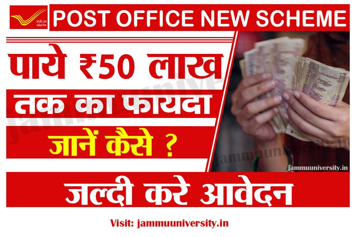 Post Office New Scheme 2023