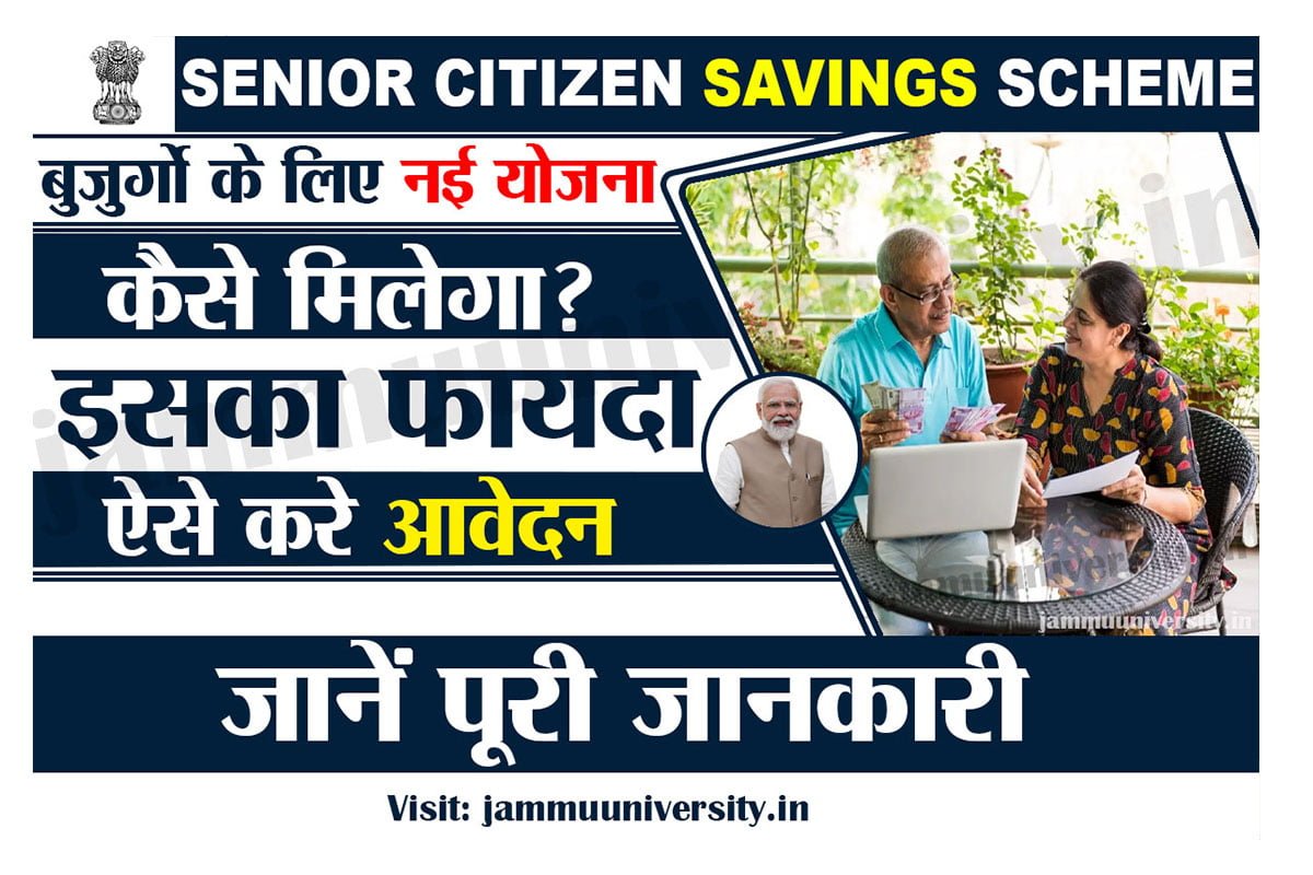 Senior Citizen Saving Scheme 2023
