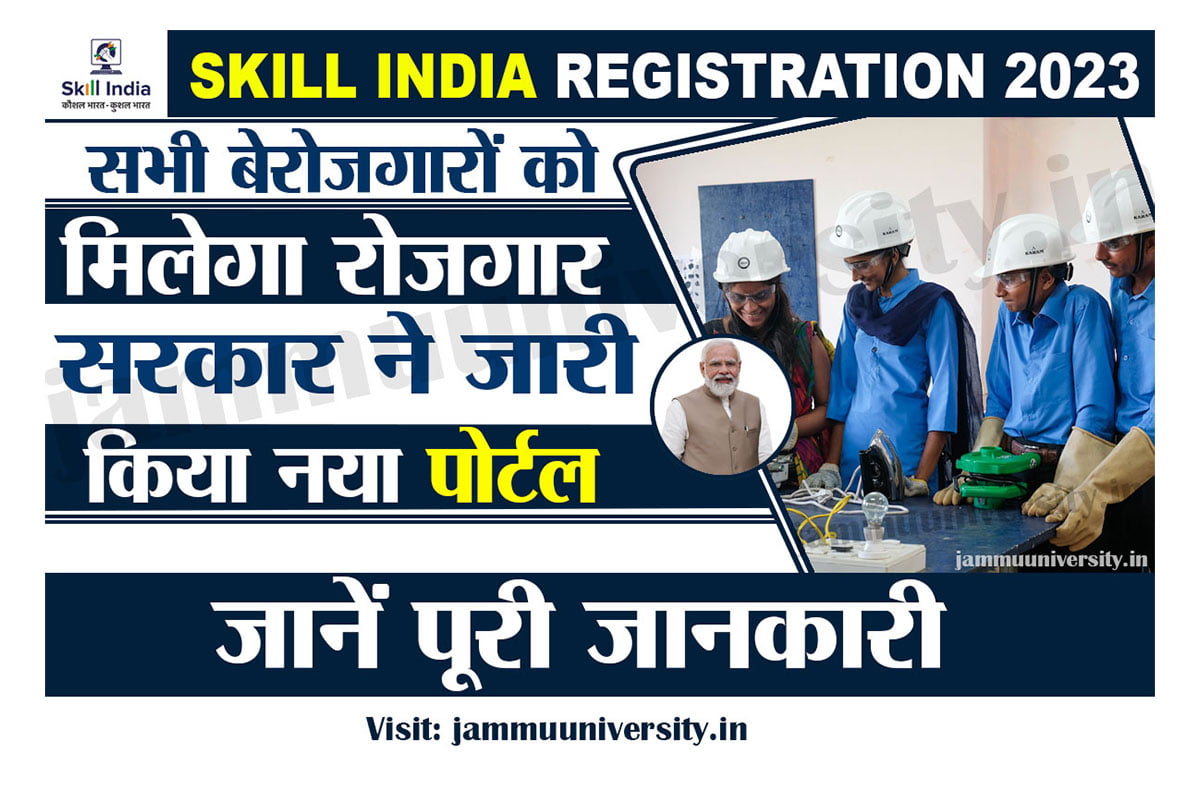 Skill India Registration Online 2023