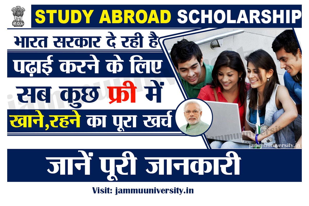 Study Abroad Scholarship 2023