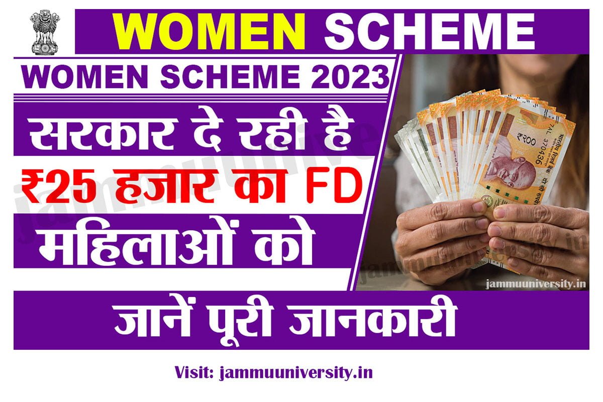 Women Scheme 2023