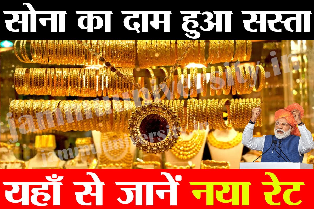 Aaj Ka Sona Ka Bhav,gold today price,gold rate today bihar Aaj Ka Sona Ka Bhav,gold today price,gold rate today bihar