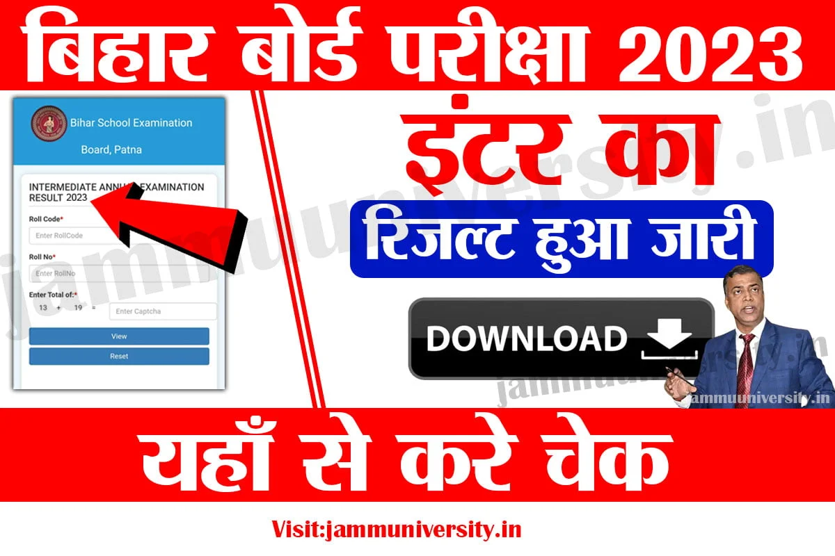 BSEB Inter Result Publish Download Now