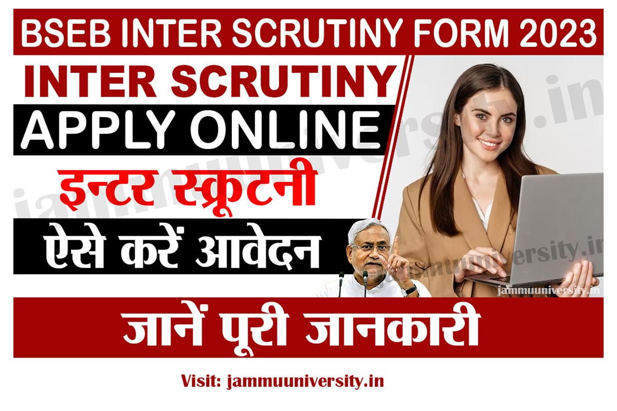 BSEB Inter Scrutiny Form 2023