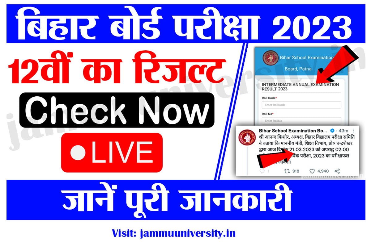 Bihar Board Inter Result Check Now Bihar Board Inter Result Check Now