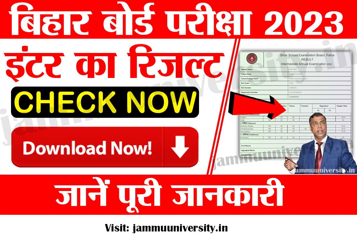 Bihar Board Inter Result Download Link,bseb 12th result check,bseb 12th result date