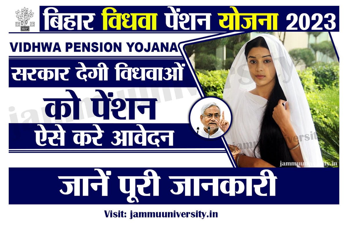 Bihar Vidhwa Pension Yojana 2023 Online