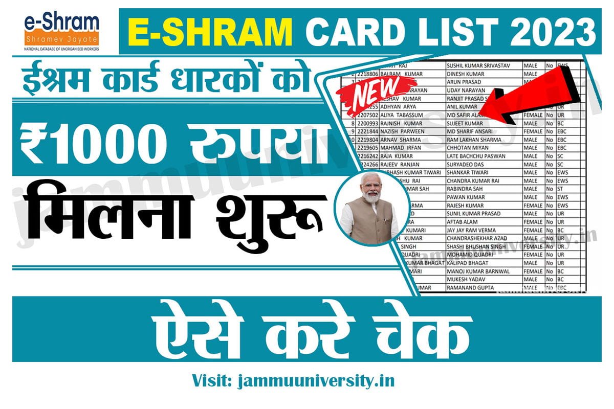 E Shram List Status 2023,eshram card payment check