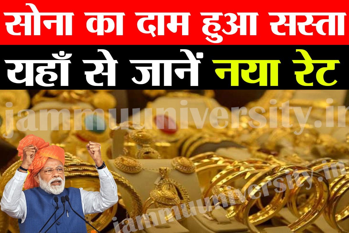 Gold Price New Rate