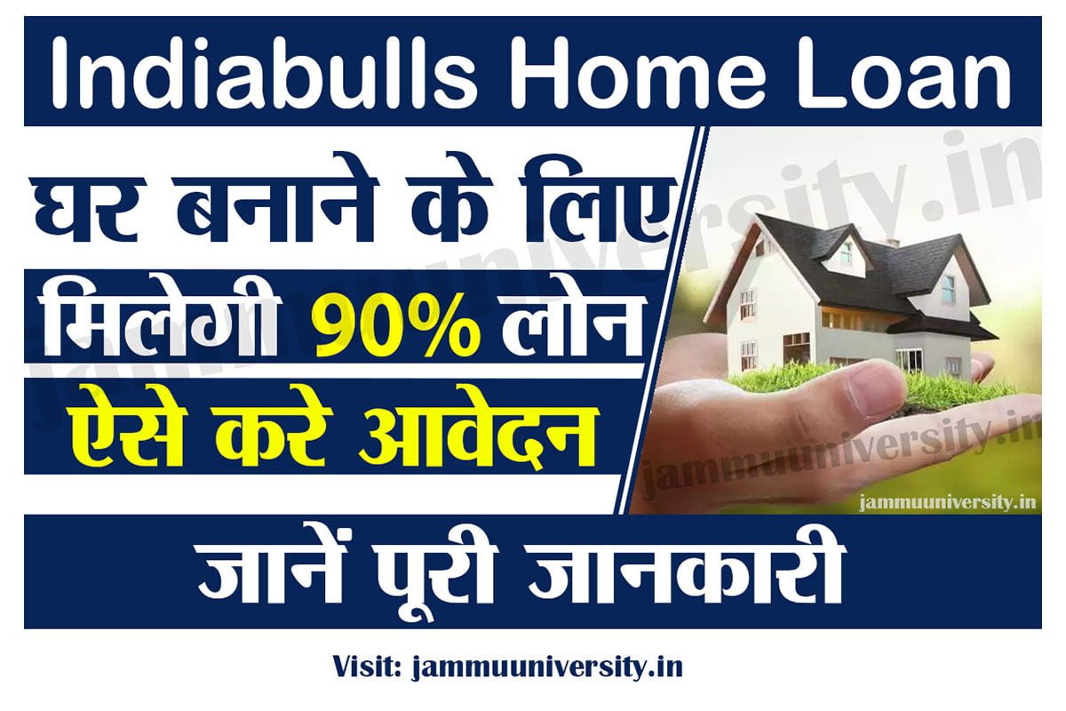 Indiabulls Home Loan Online Apply