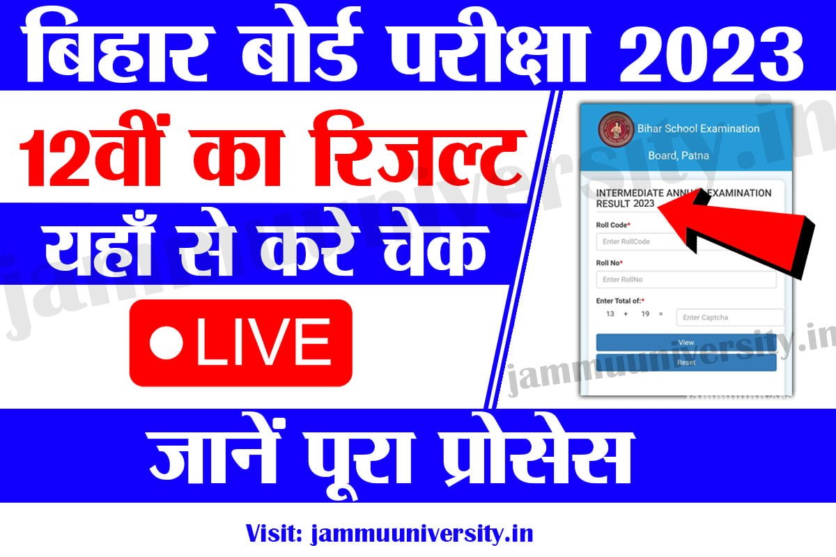 Inter Result Today Publish Check Link,bseb 12th result date