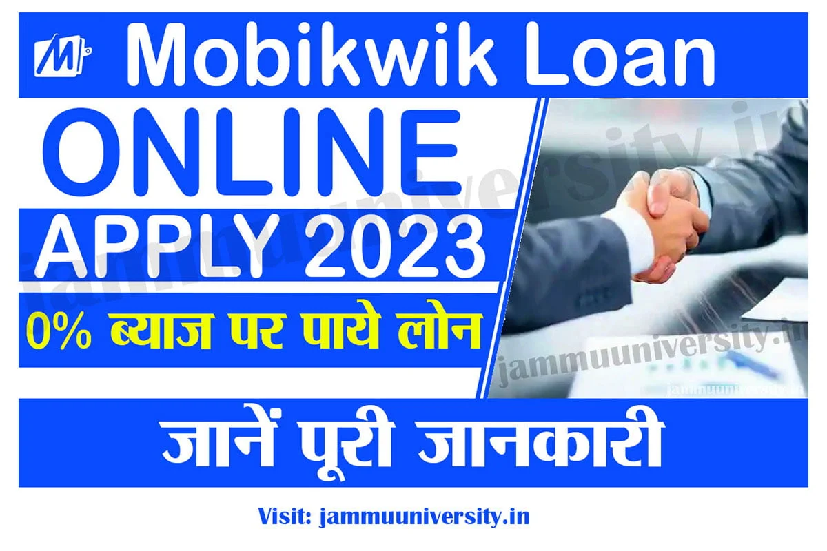 Mobikwik Loan Online Apply