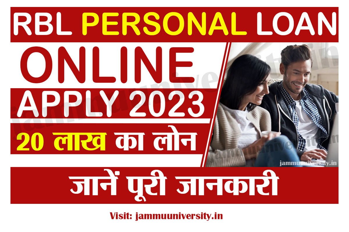 RBL Personal Loan 2023