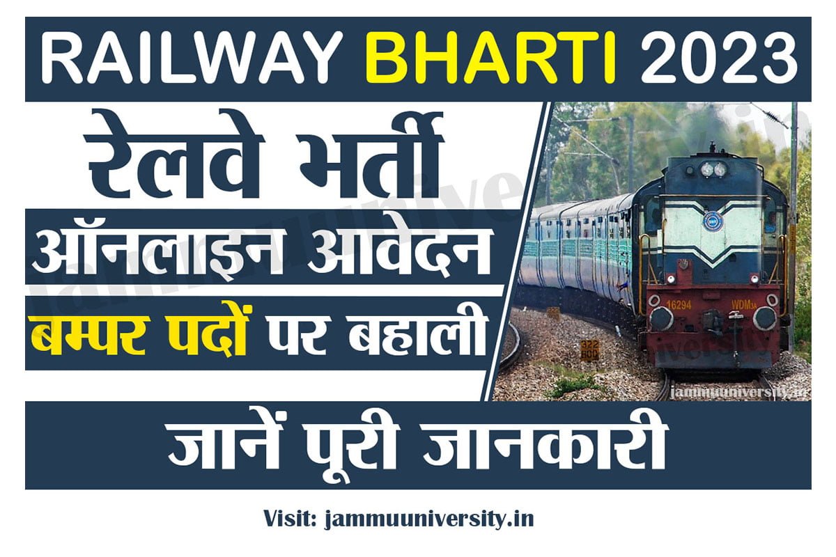 Railway Bharti 2023