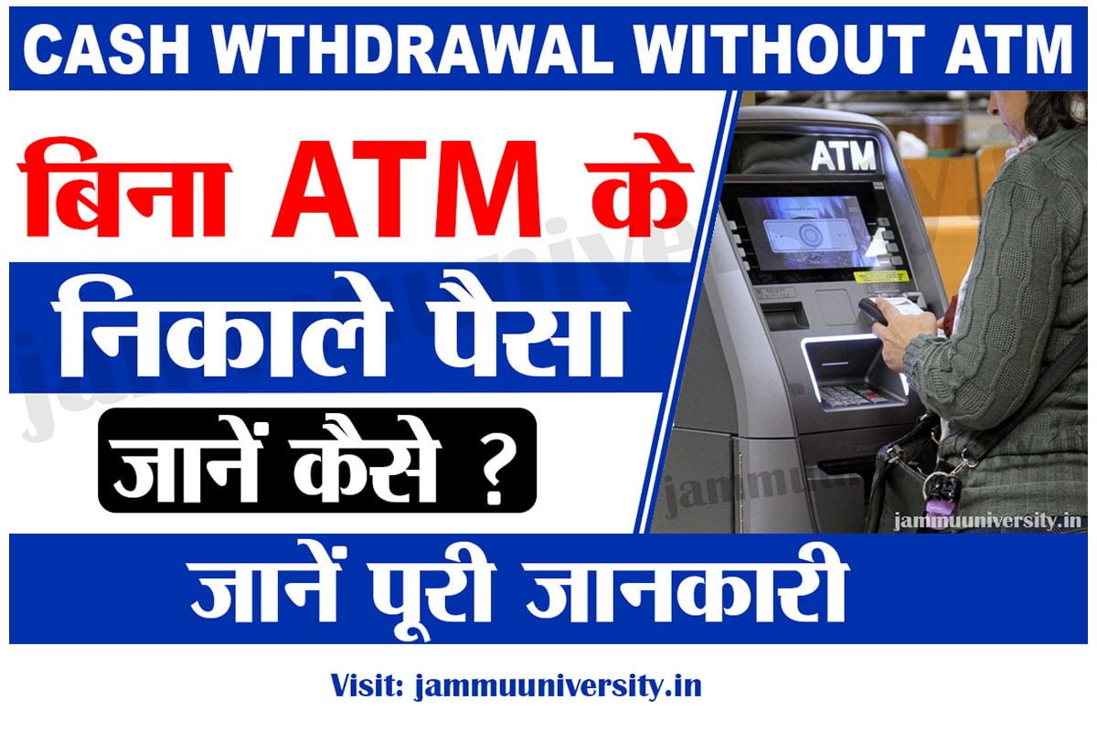 Without ATM Card Cash Withdrawal