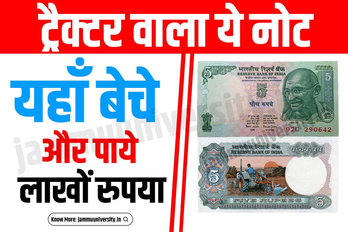 5 Rupees Old Note Sell Online