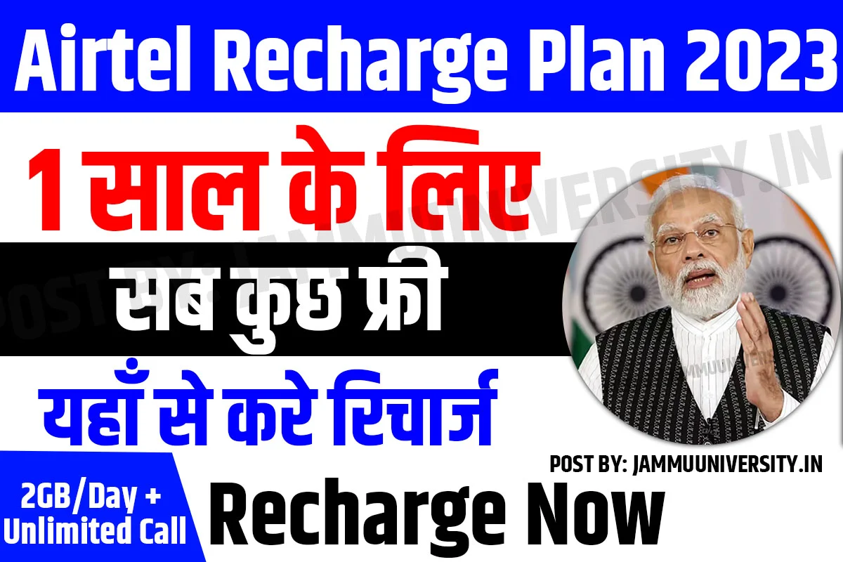 Airtel Recharge Plan 2023
