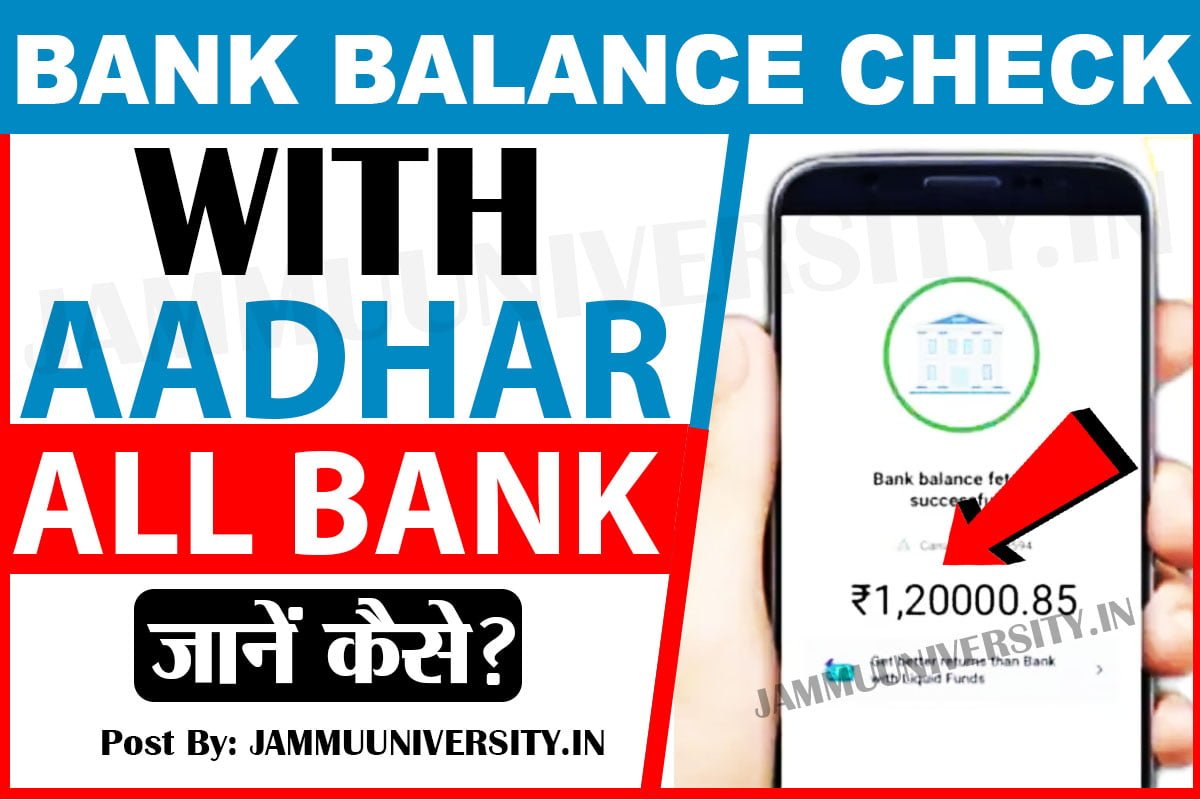 Bank Balance Check With Aadhar