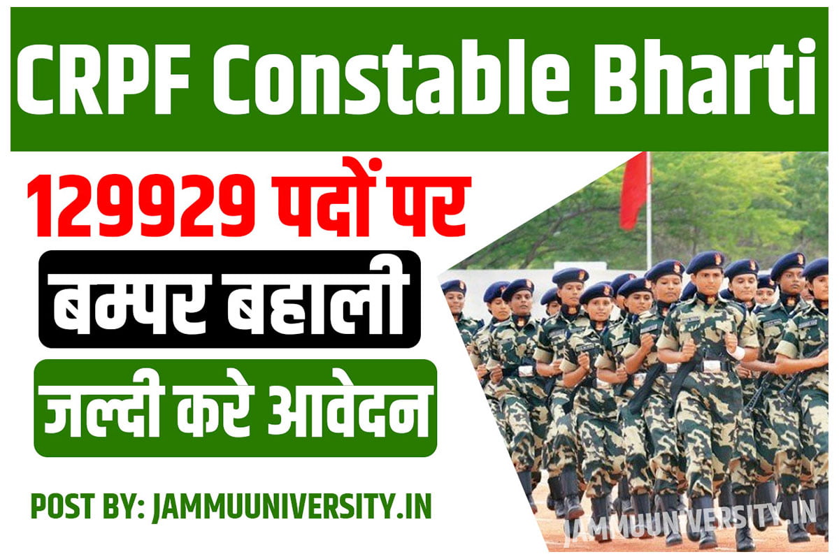 CRPF Constable Bharti 2023