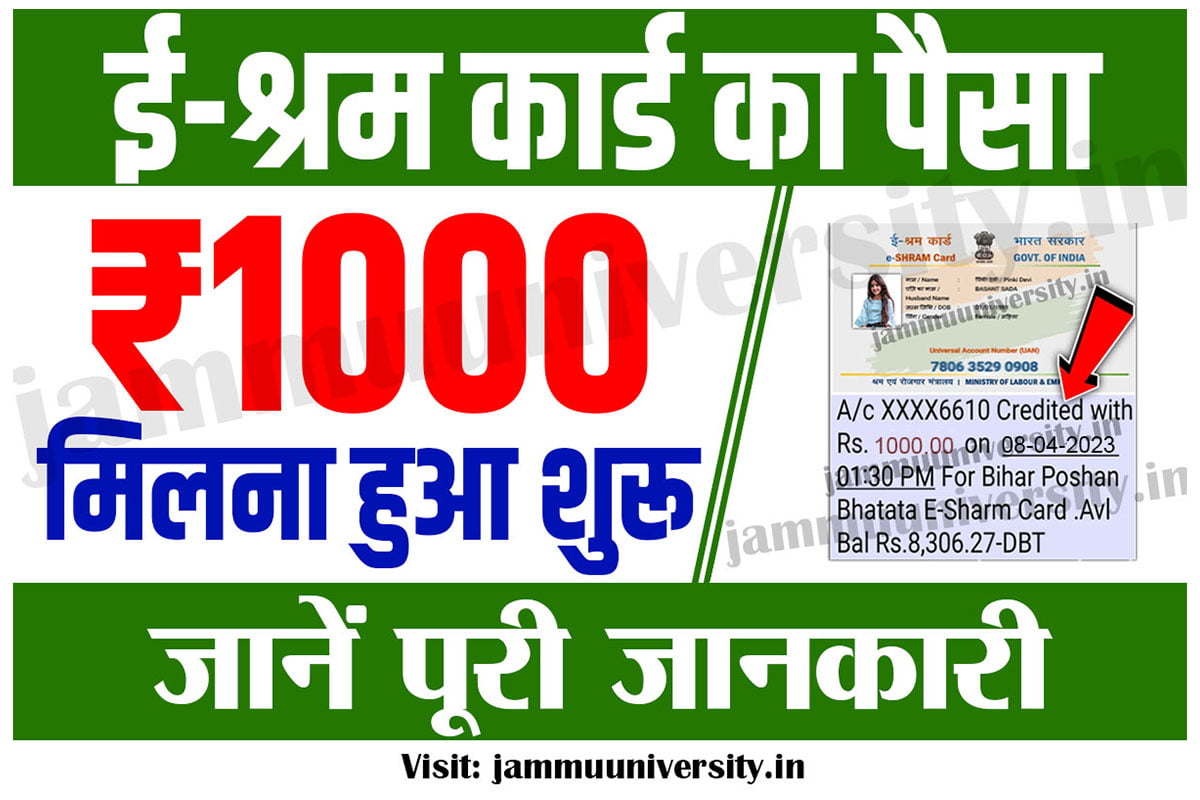 E Shram Card 1000 Payment,e-shram card apply online 