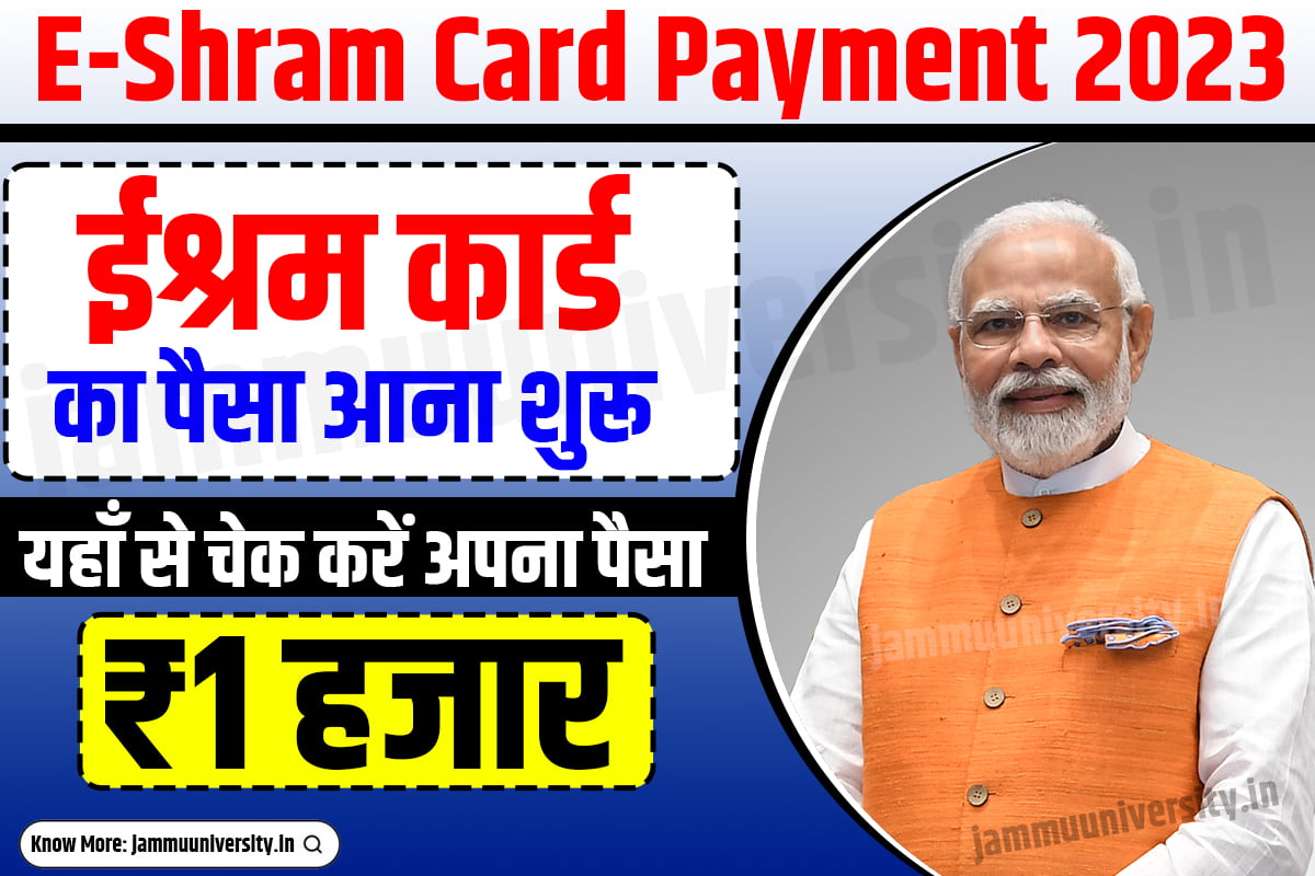 Eshram Card Payment 2023 Check 