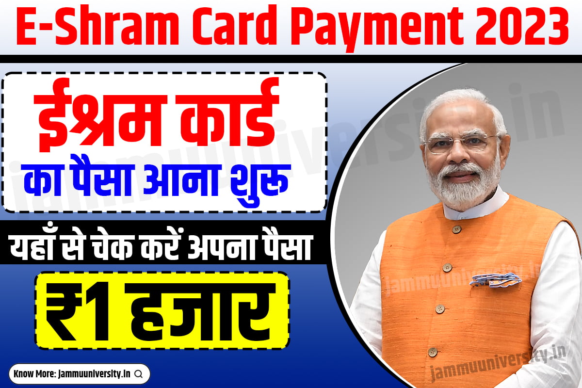 Eshram Card Payment 2023 Check Eshram Card Payment 2023 Check