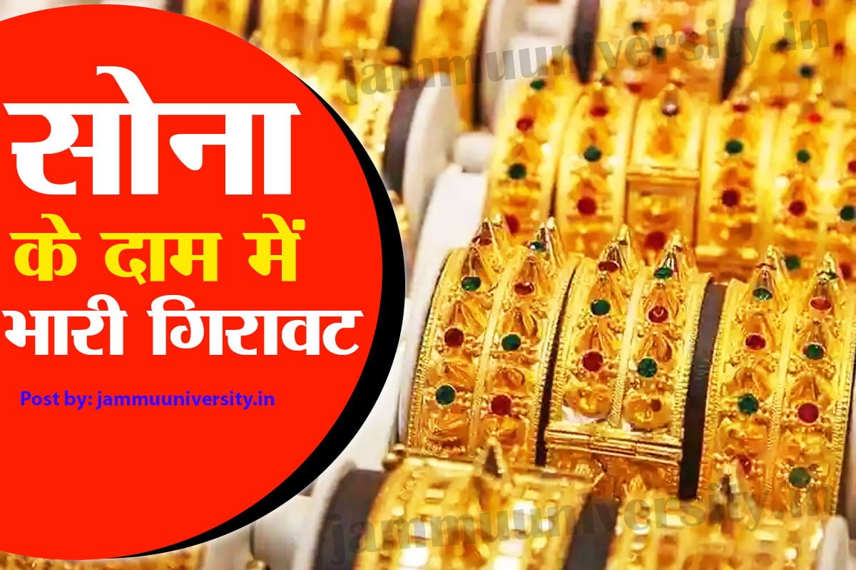 Gold Price Today 2023,gold ka naya rate,sona ka taja bhav
