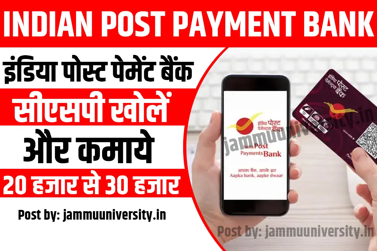 Indian Post Payment Bank,Indian Post Payment Bank IPPB CSP Apply Online ippb csp apply form registration online ippb csp services list