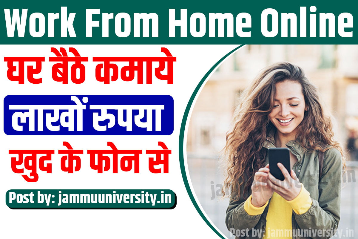 Online Work From Home,digital india work