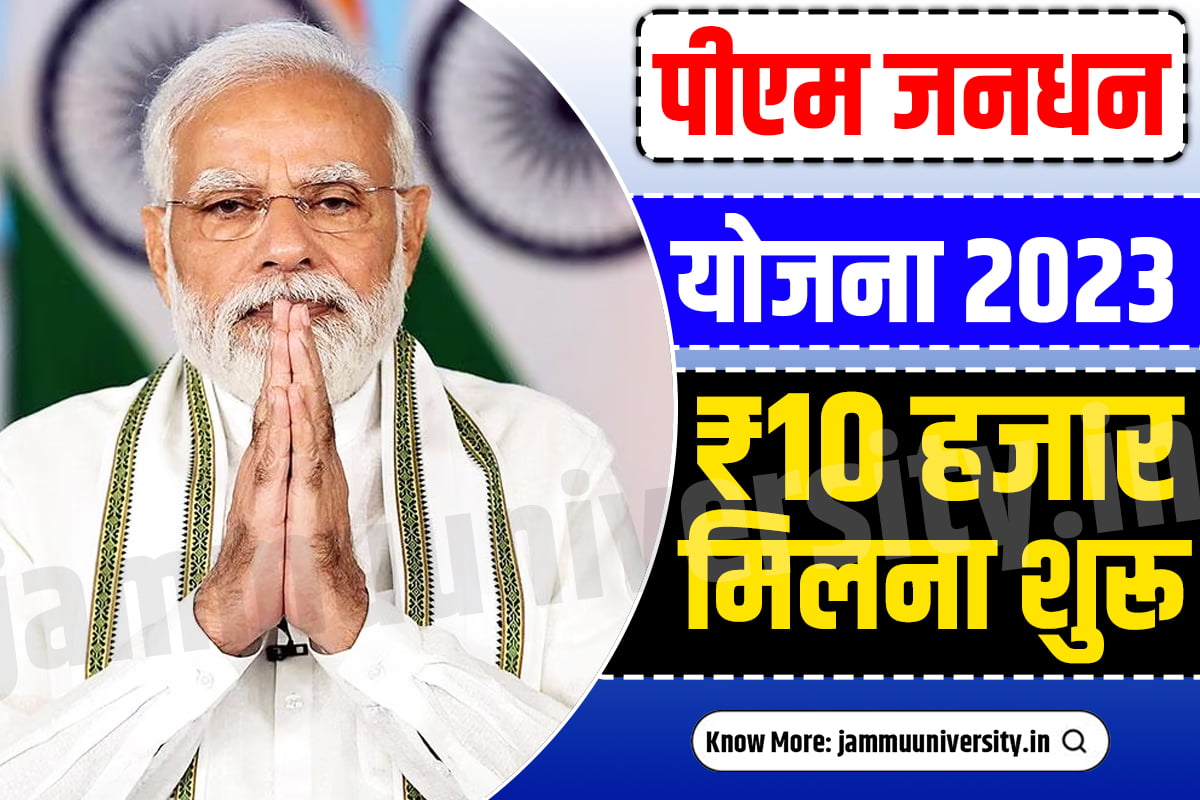 PM Jan Dhan Yojana