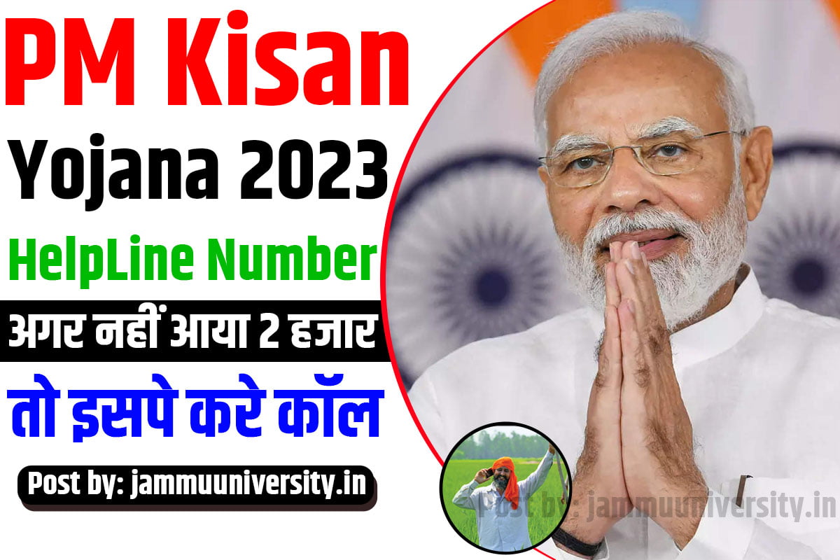 PM Kisan Helpline Number 2023,samman nidhi apply Online