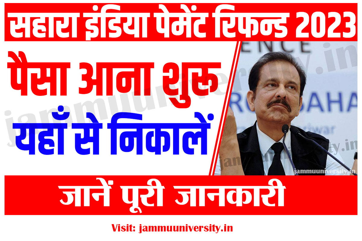 Sahara India Payment Refund 2023 Sahara India Payment Refund 2023