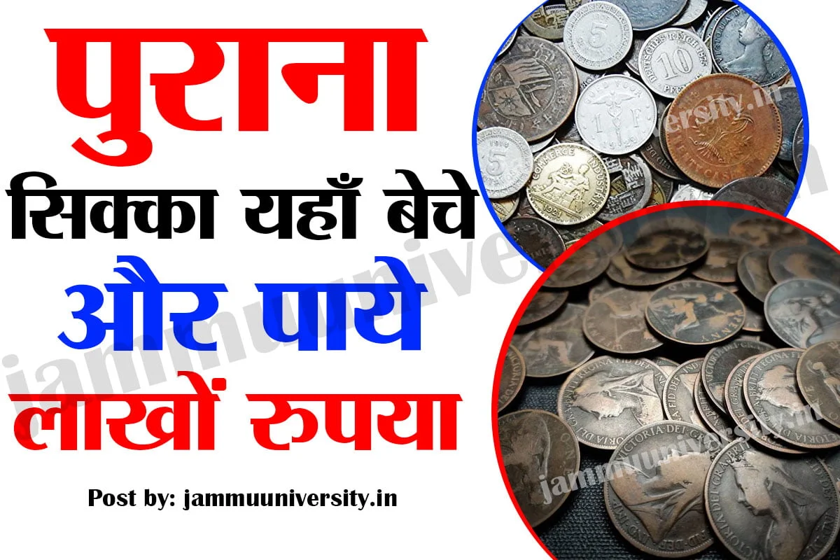 Sell Old Coin Online 2023,old coin selling website