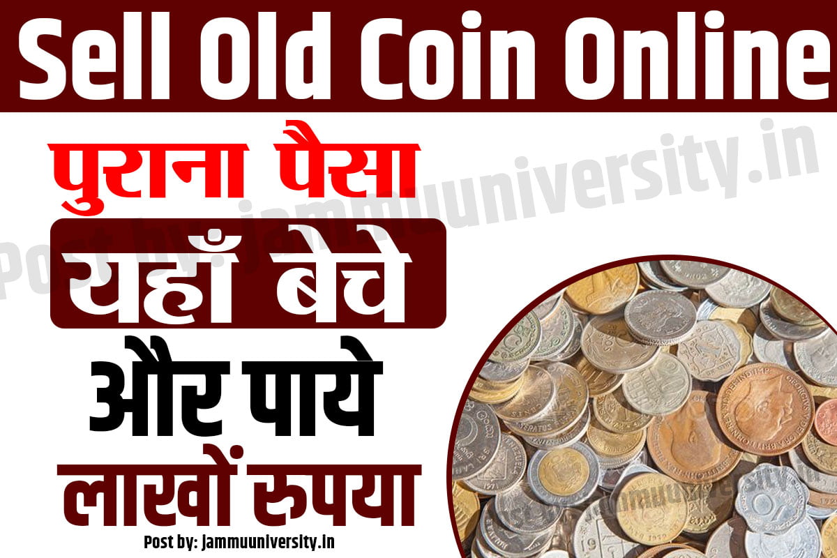 Sell Old Note Online
