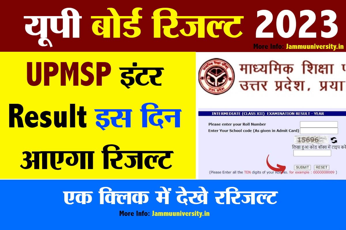 up msp.in result 2023