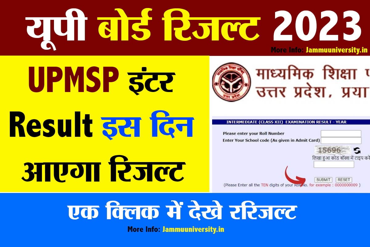 UP Board Result 2023