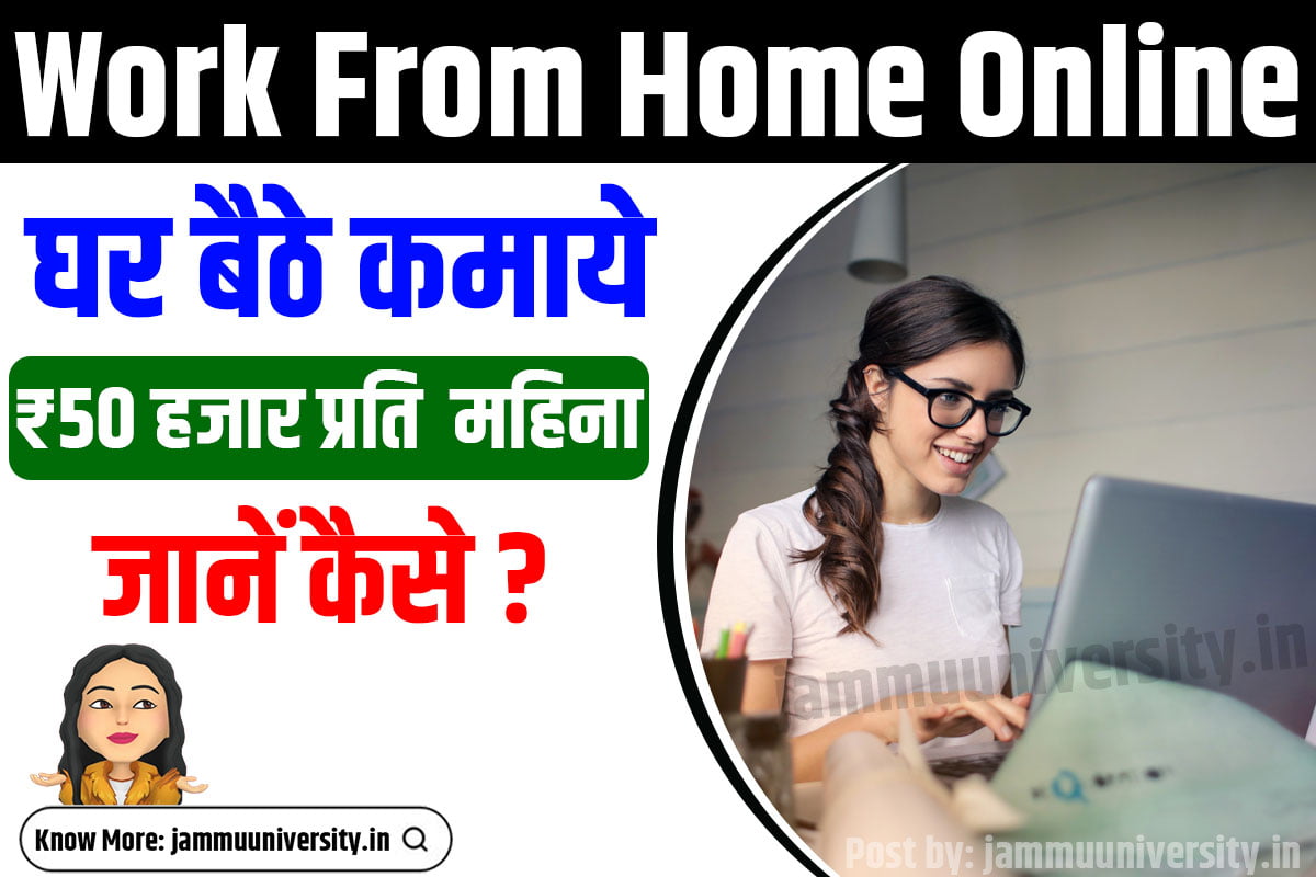 Work From Home Online