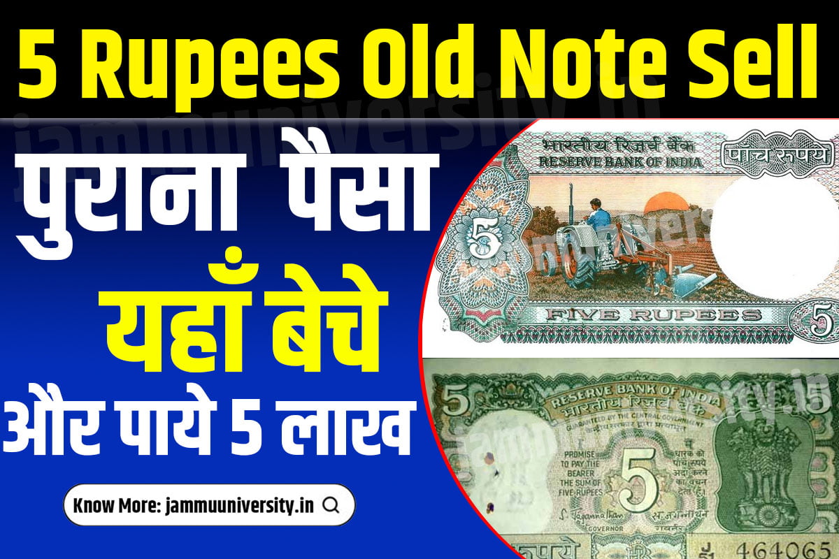 5 Rupees Old Note Sell 2023,old note selling website 