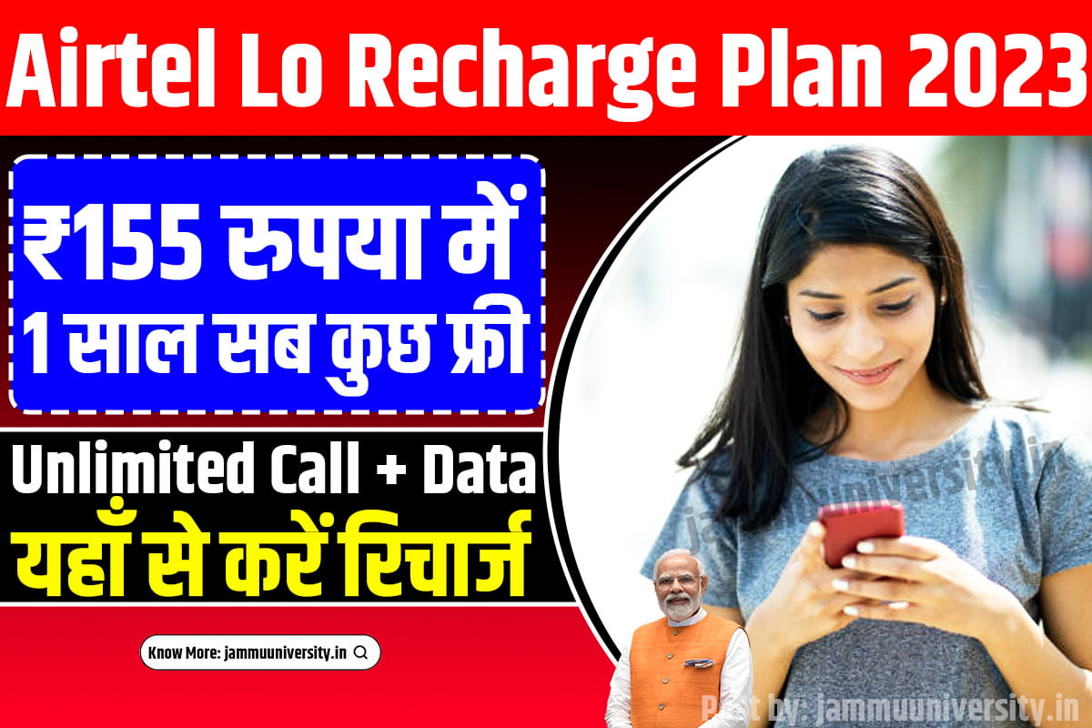 Airtel Lo Recharge Plan 2023