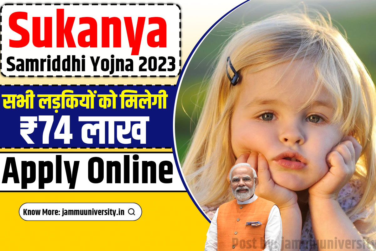 Balika Samridhi Yojana 2023