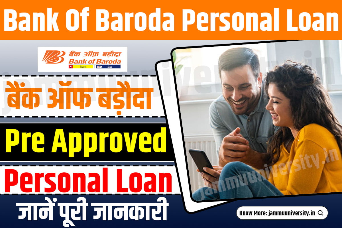 Bank of Baroda Pre Approved Personal Loan