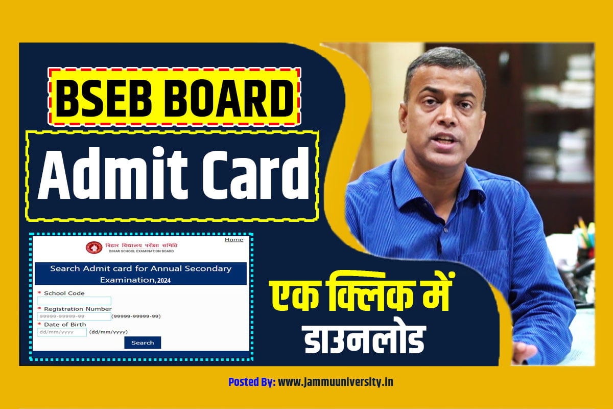 Bihar board admit card