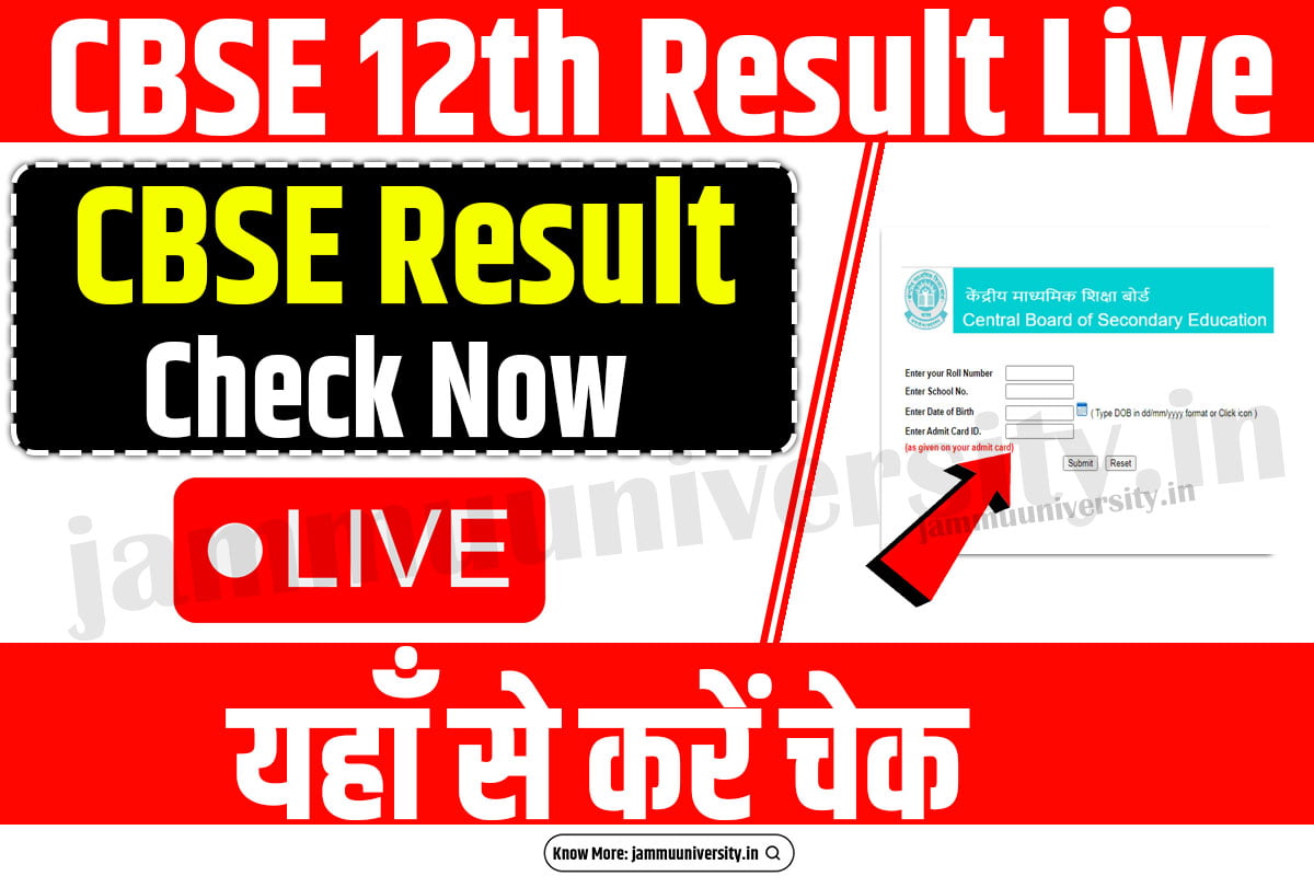 CBSE 12th Result Declared Check Here