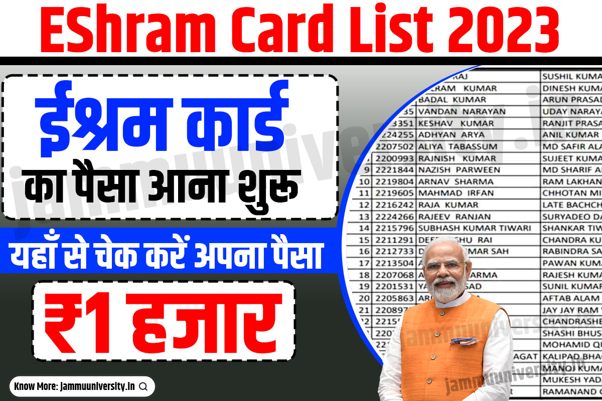 E-Shram Card Bhatta List