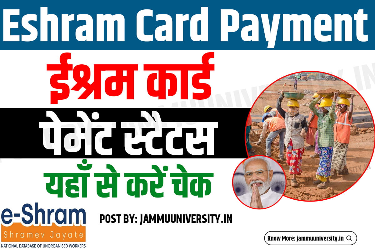 EShram Card Payment Status Check,e shram card download