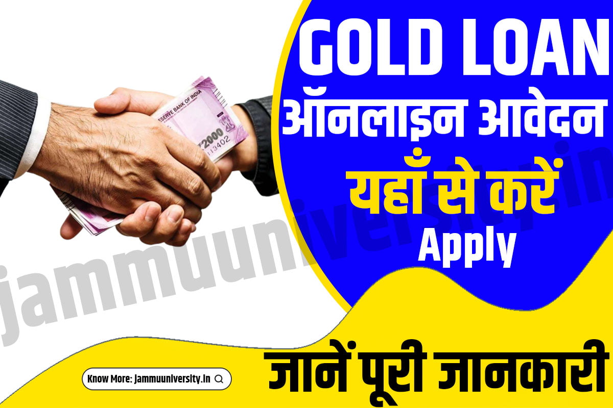 Gold Loan 2023