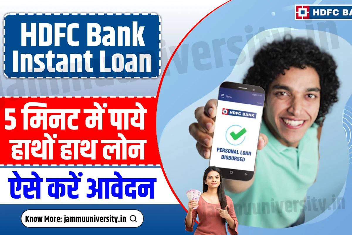 HDFC Bank Instant Loan 
