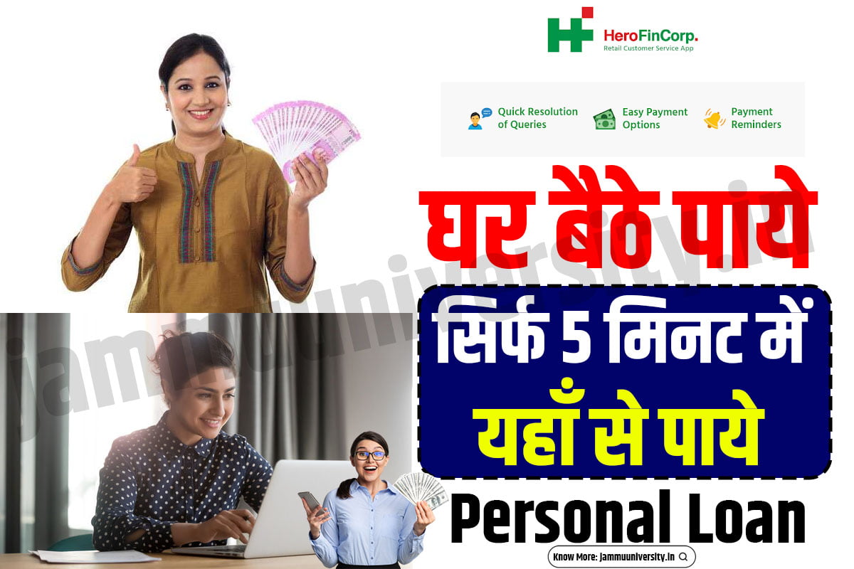 Hero FinCorp Personal loan