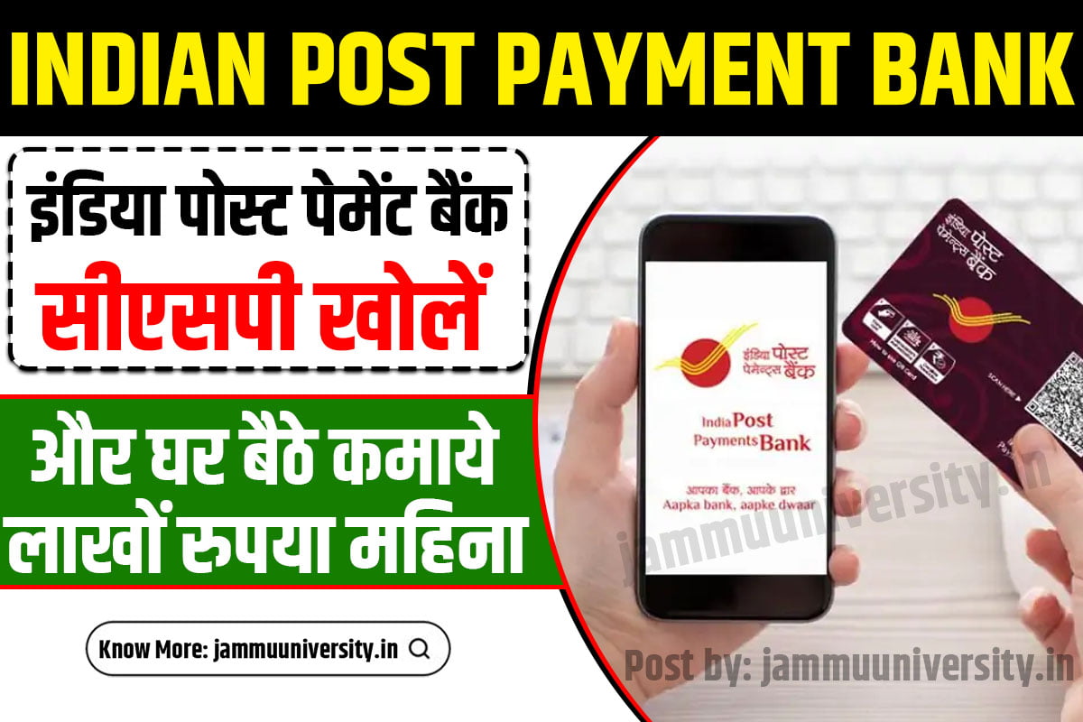 Indian Post Payment Bank 2023,ippb csp services list