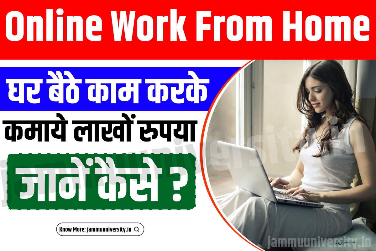 Jio Online Work Job